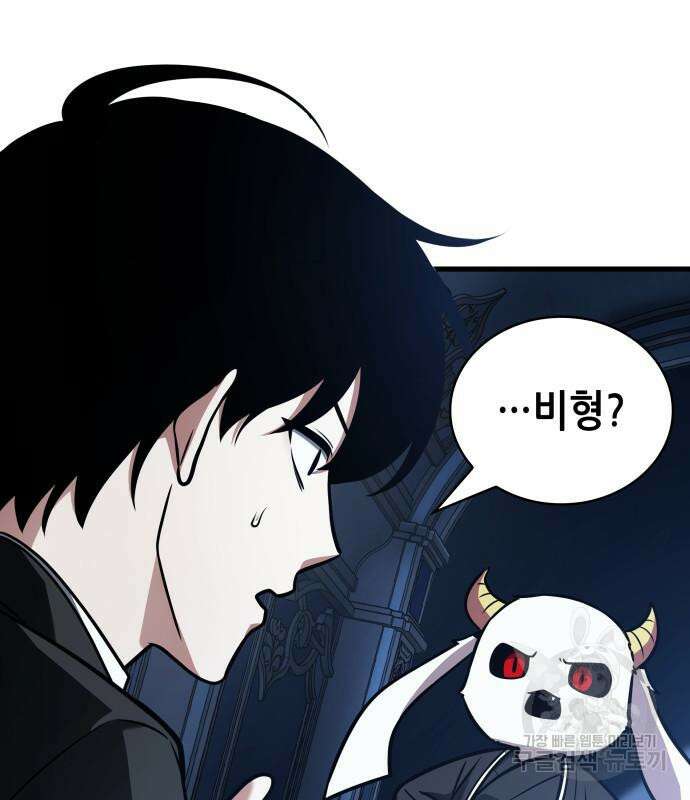 전지적 독자 시점 167화 6