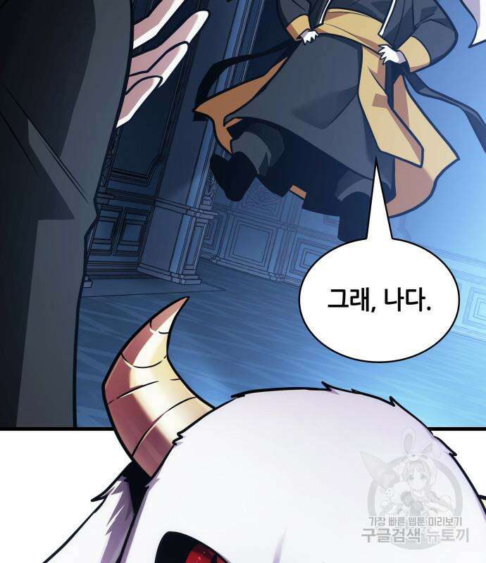 전지적 독자 시점 167화 7
