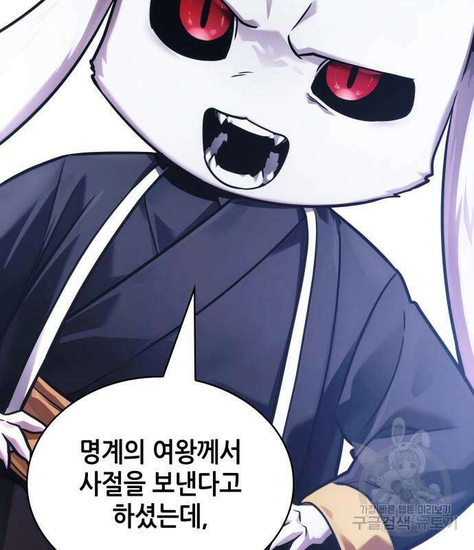 전지적 독자 시점 167화 8