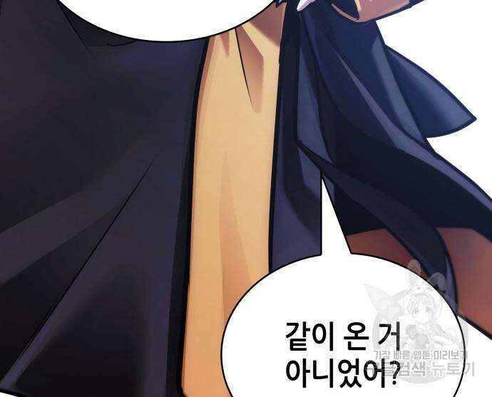 전지적 독자 시점 167화 9