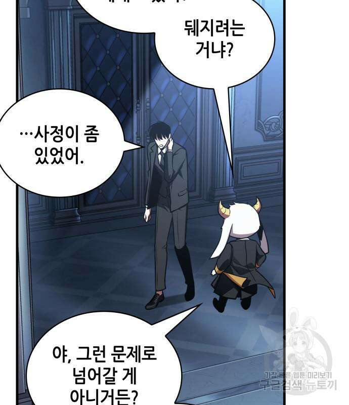 전지적 독자 시점 167화 14