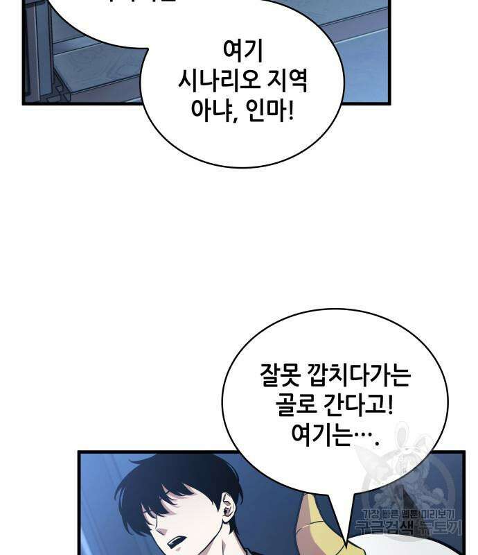 전지적 독자 시점 167화 15