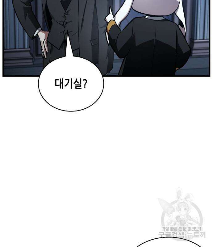 전지적 독자 시점 167화 20