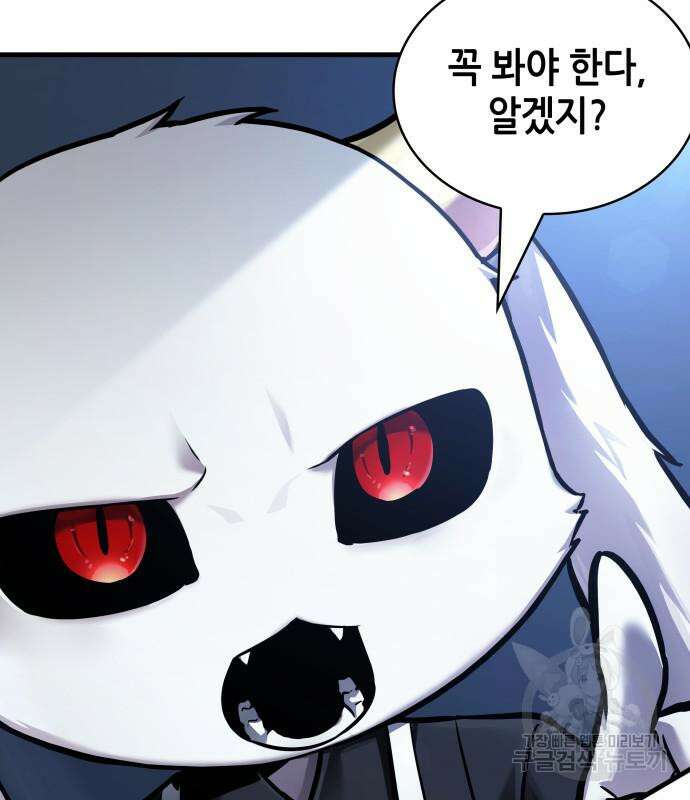 전지적 독자 시점 167화 21