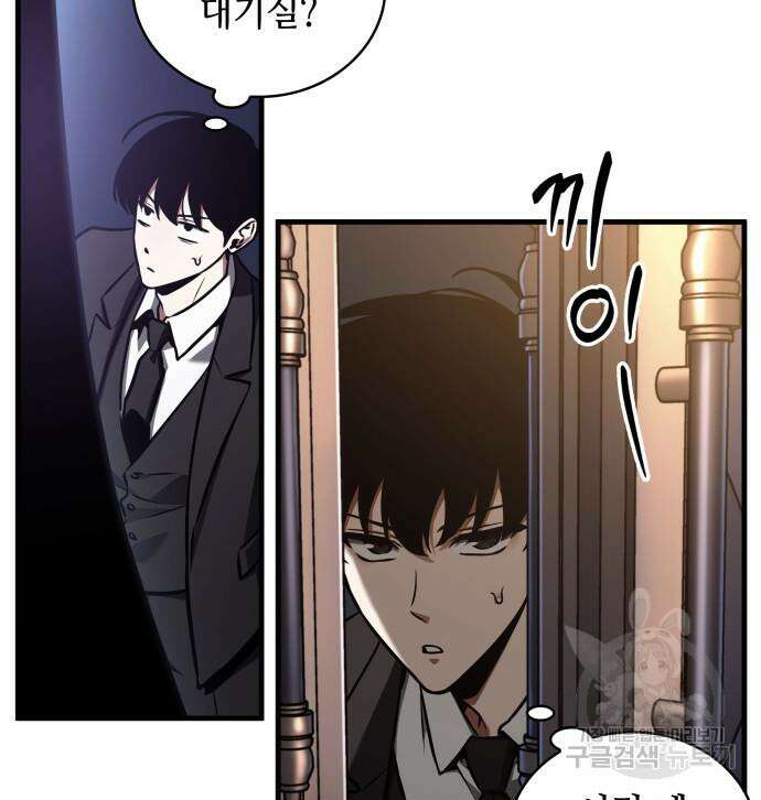 전지적 독자 시점 167화 24