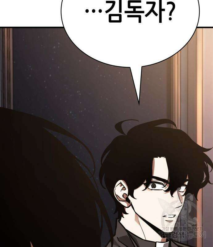 전지적 독자 시점 167화 28