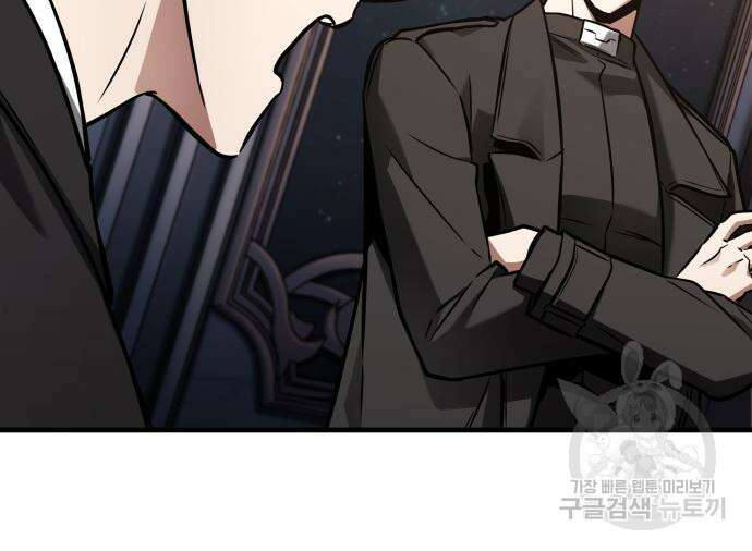 전지적 독자 시점 167화 33