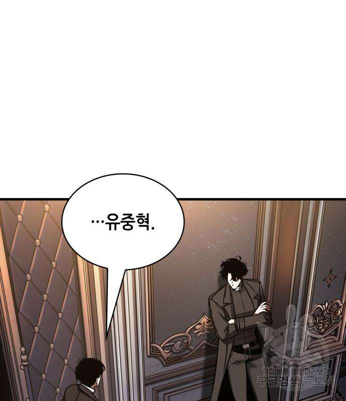 전지적 독자 시점 167화 34