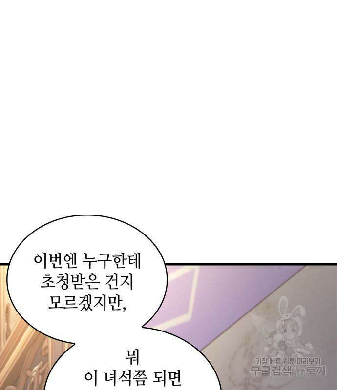 전지적 독자 시점 167화 38