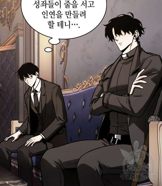 전지적 독자 시점 167화 39