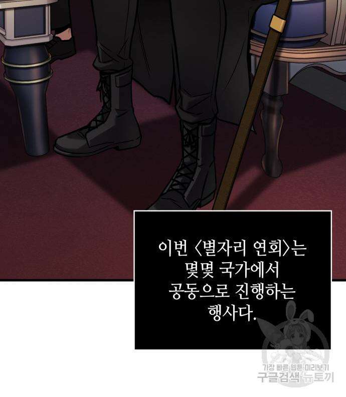 전지적 독자 시점 167화 40