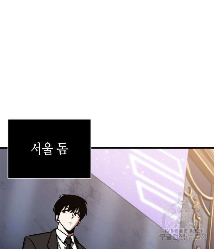 전지적 독자 시점 167화 41