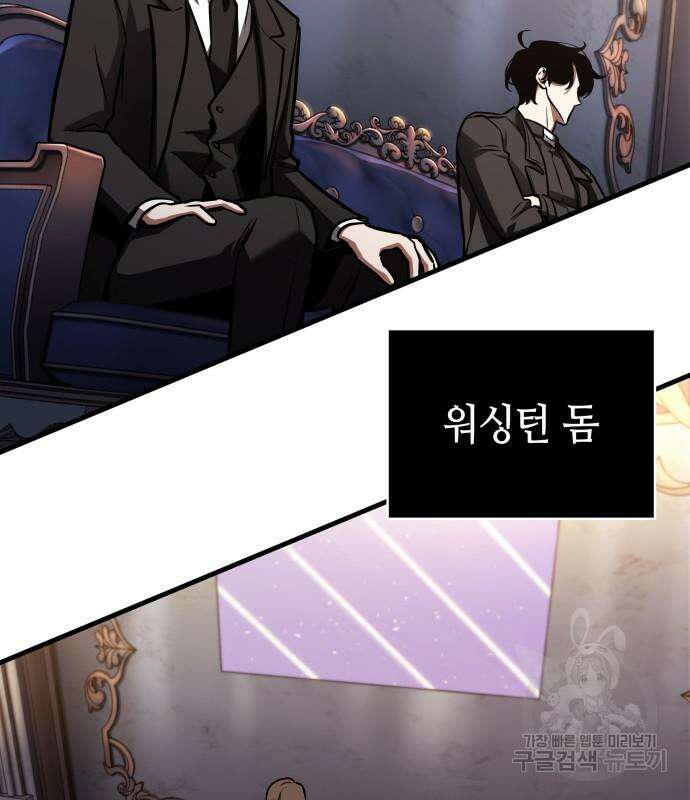 전지적 독자 시점 167화 42