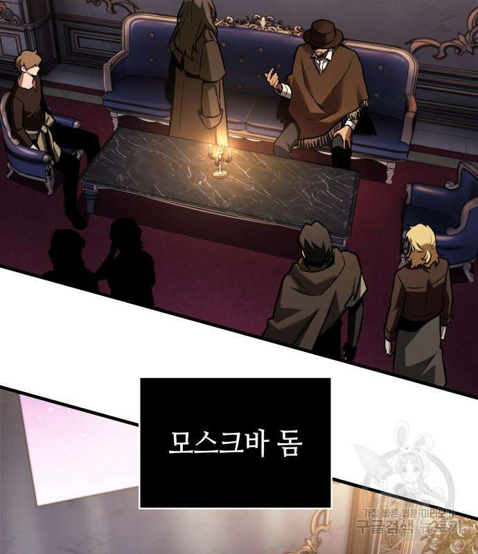 전지적 독자 시점 167화 43