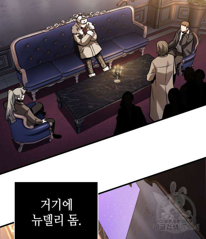 전지적 독자 시점 167화 44