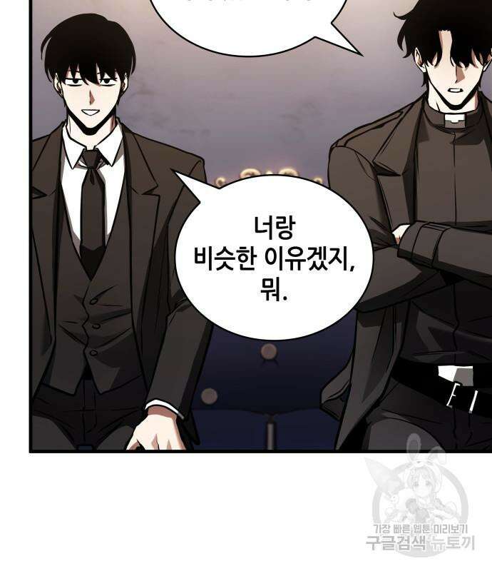 전지적 독자 시점 167화 49