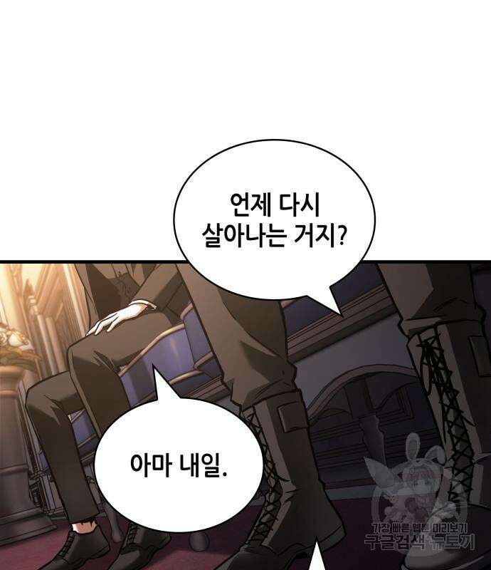 전지적 독자 시점 167화 50