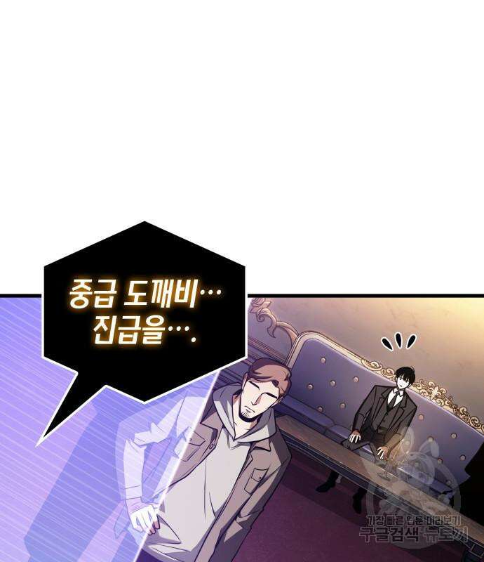 전지적 독자 시점 167화 54