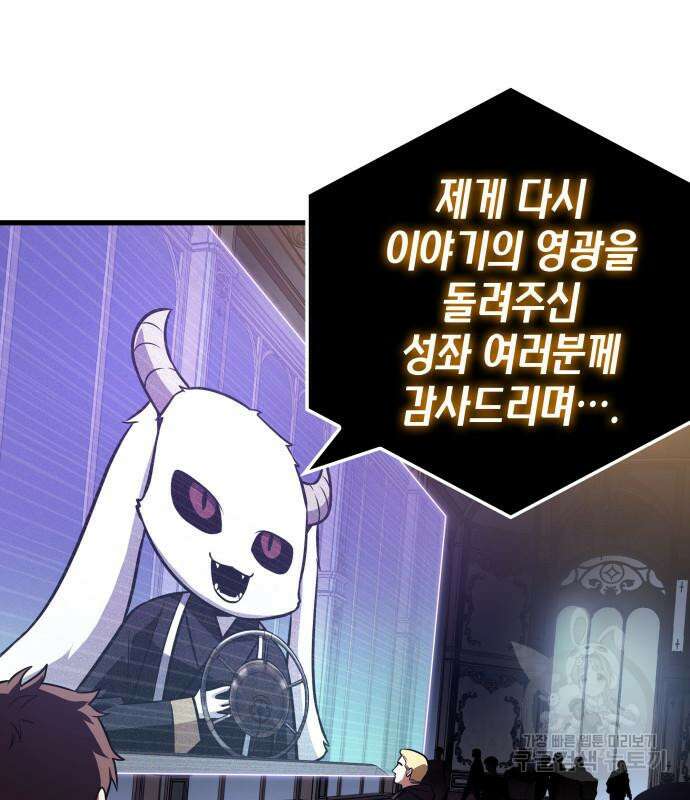 전지적 독자 시점 167화 56