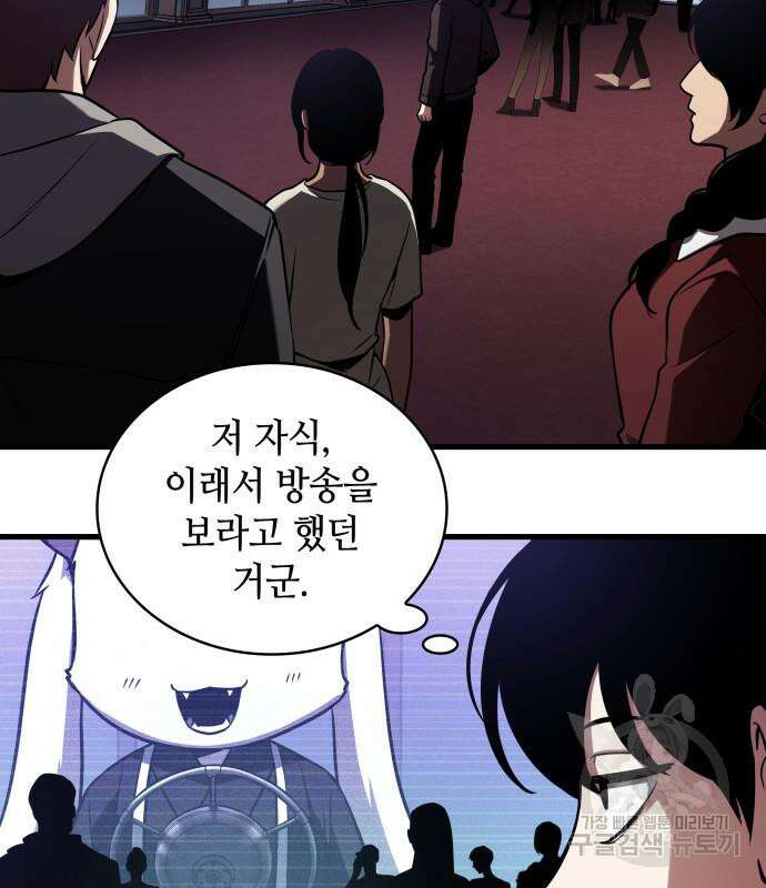 전지적 독자 시점 167화 57