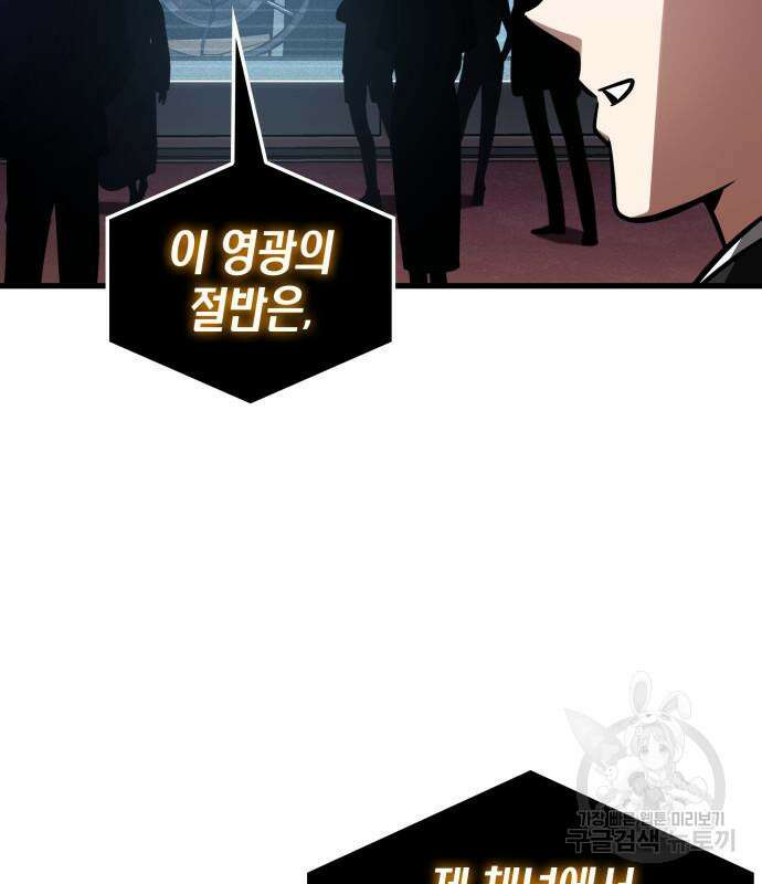 전지적 독자 시점 167화 58