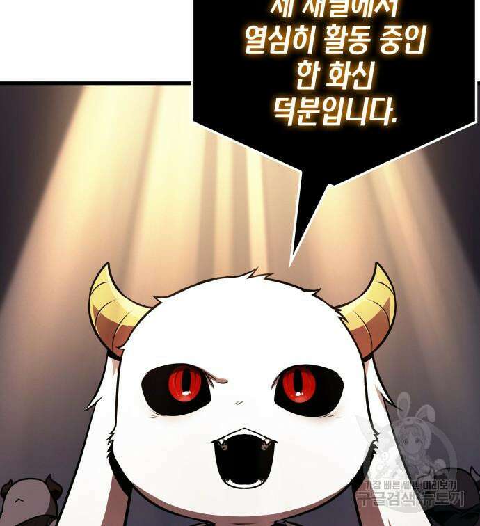 전지적 독자 시점 167화 59