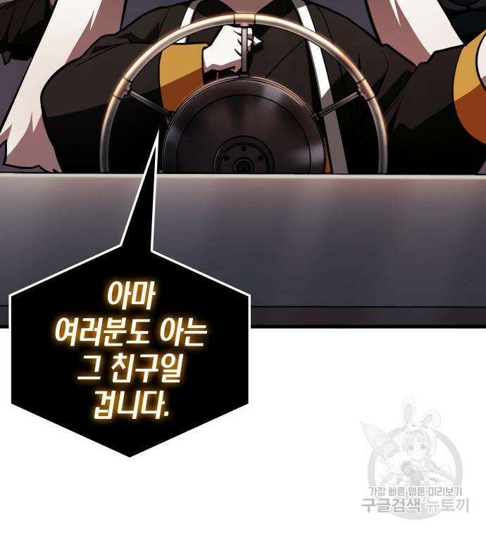 전지적 독자 시점 167화 60