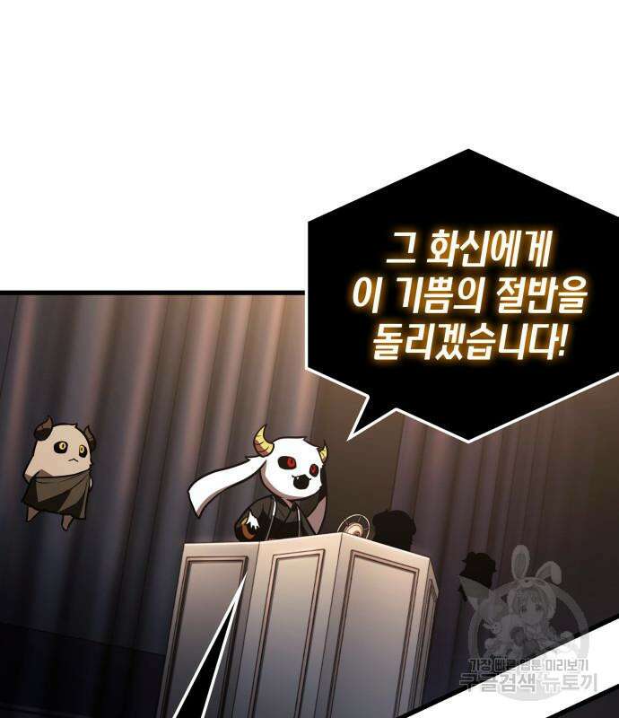 전지적 독자 시점 167화 61