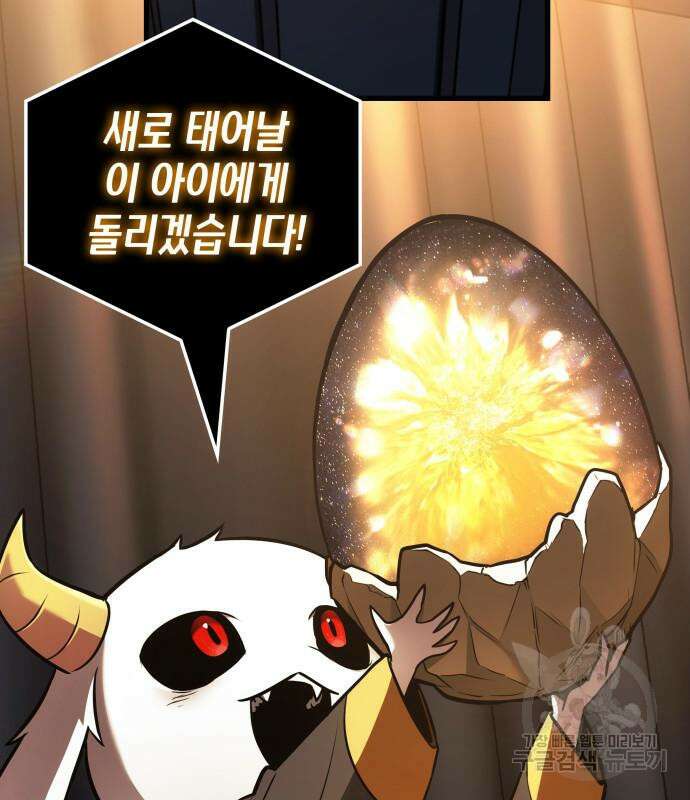 전지적 독자 시점 167화 65