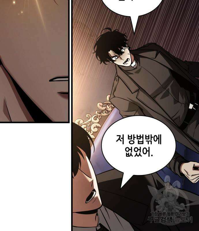 전지적 독자 시점 167화 69