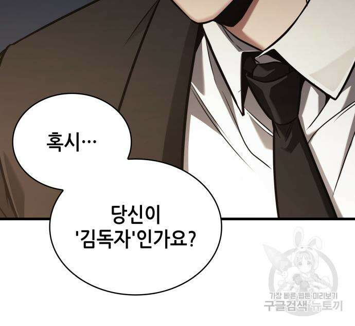 전지적 독자 시점 167화 75