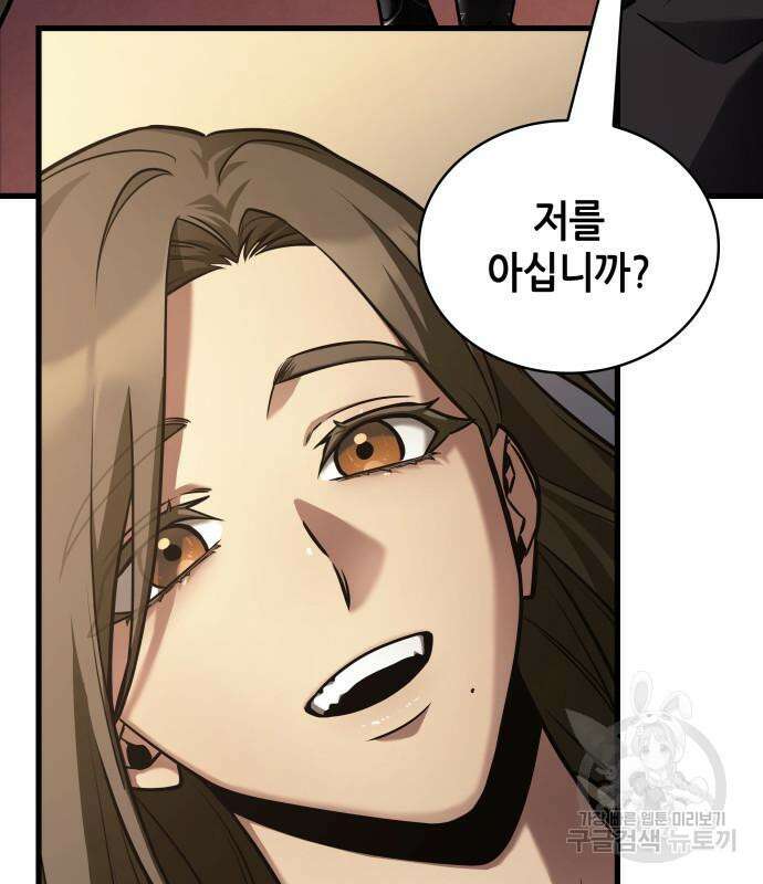 전지적 독자 시점 167화 78