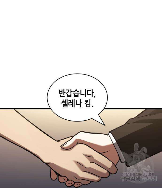 전지적 독자 시점 167화 80
