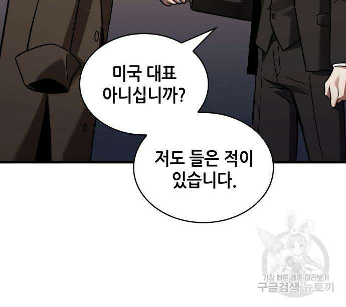 전지적 독자 시점 167화 82