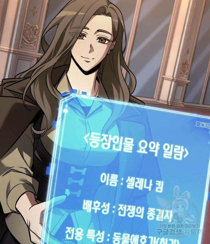 전지적 독자 시점 167화 84