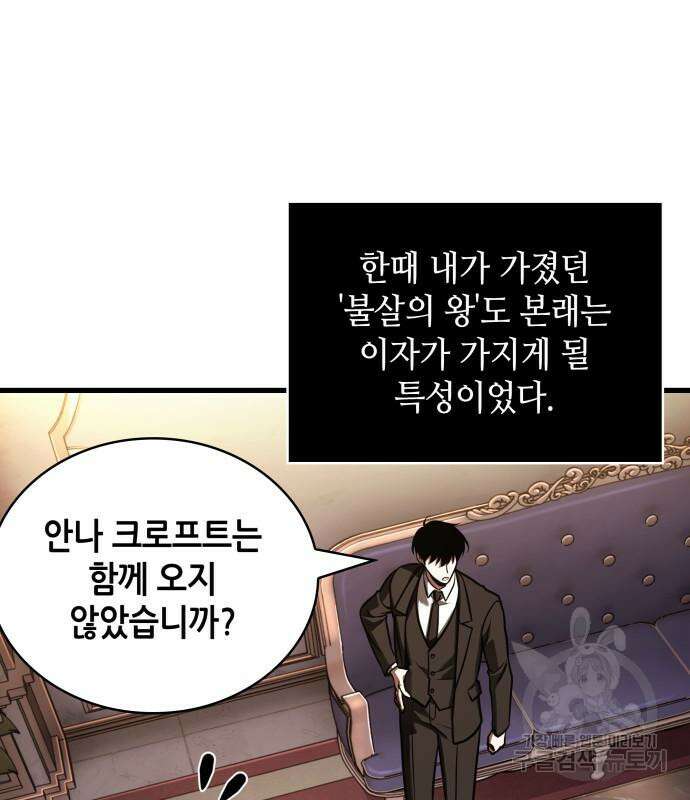 전지적 독자 시점 167화 86