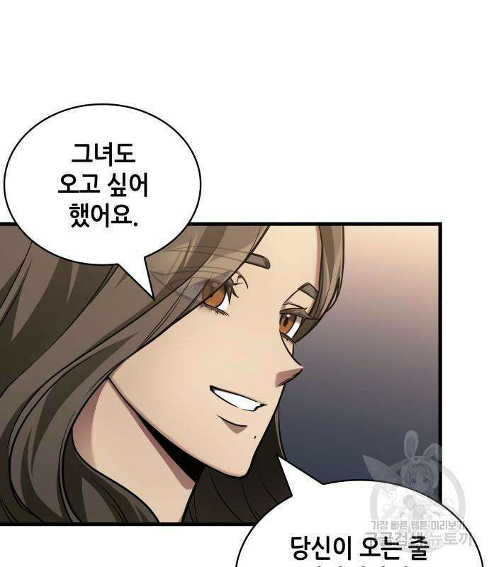 전지적 독자 시점 167화 88