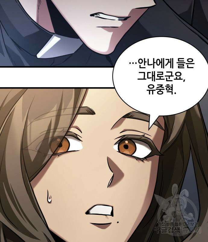 전지적 독자 시점 167화 94