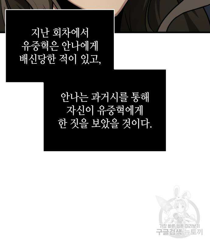 전지적 독자 시점 167화 95
