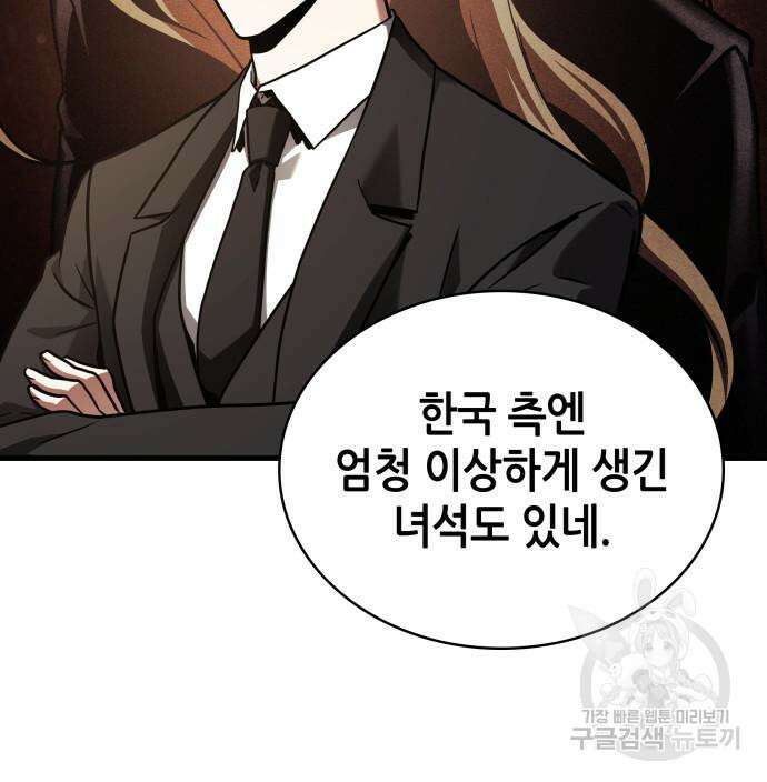 전지적 독자 시점 167화 97