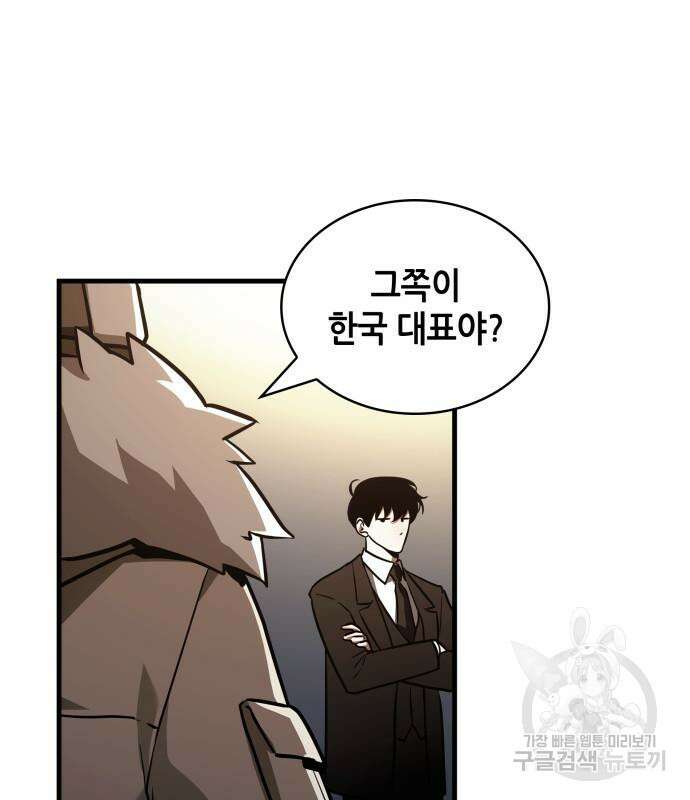전지적 독자 시점 167화 98