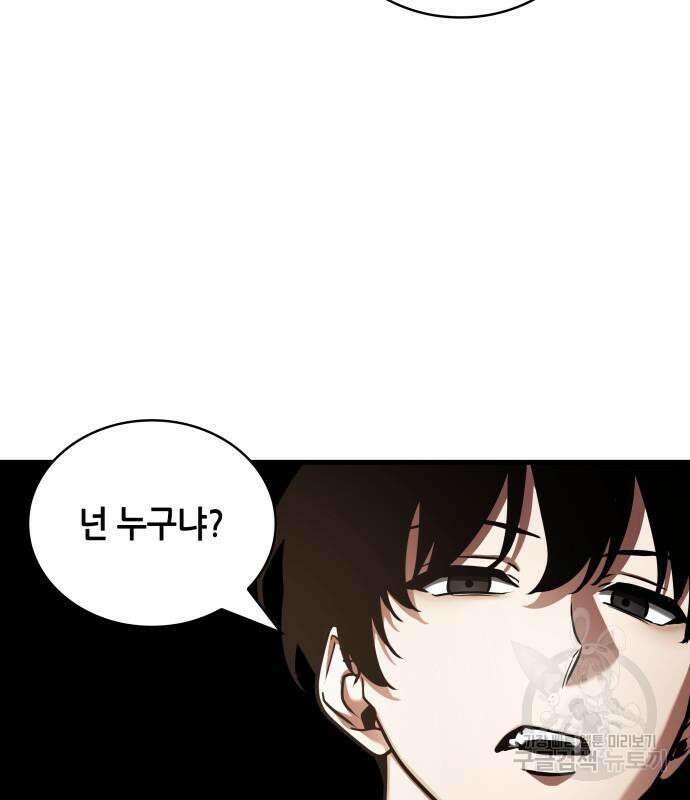 전지적 독자 시점 167화 103