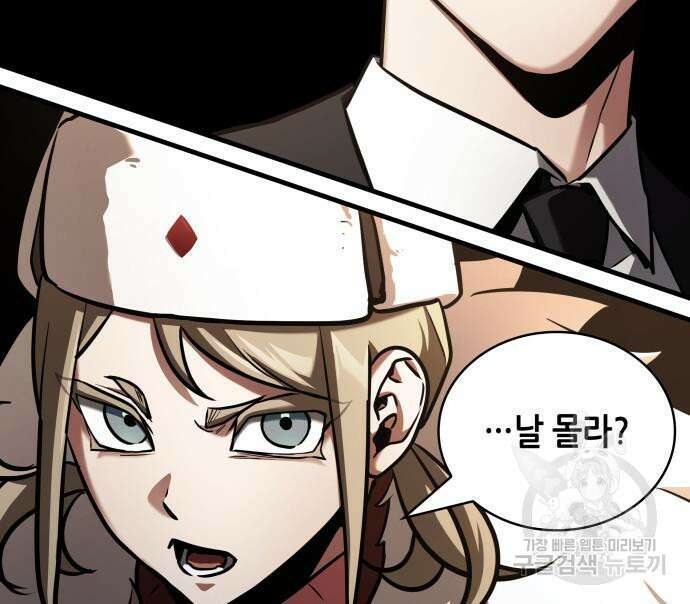전지적 독자 시점 167화 104