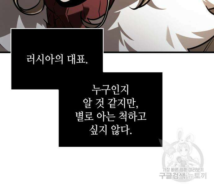 전지적 독자 시점 167화 105
