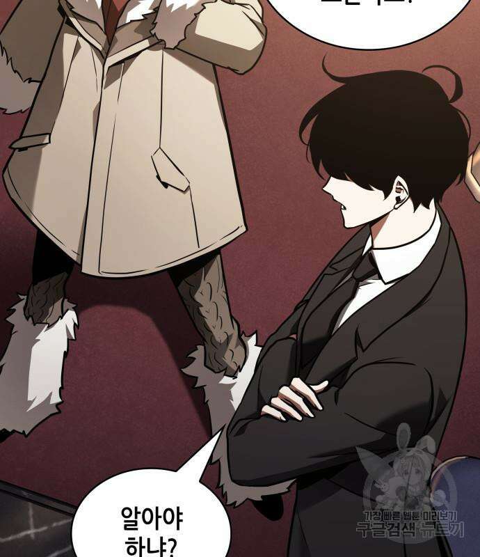 전지적 독자 시점 167화 107