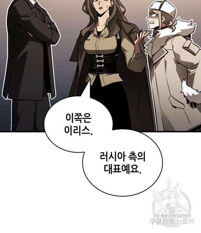 전지적 독자 시점 167화 109