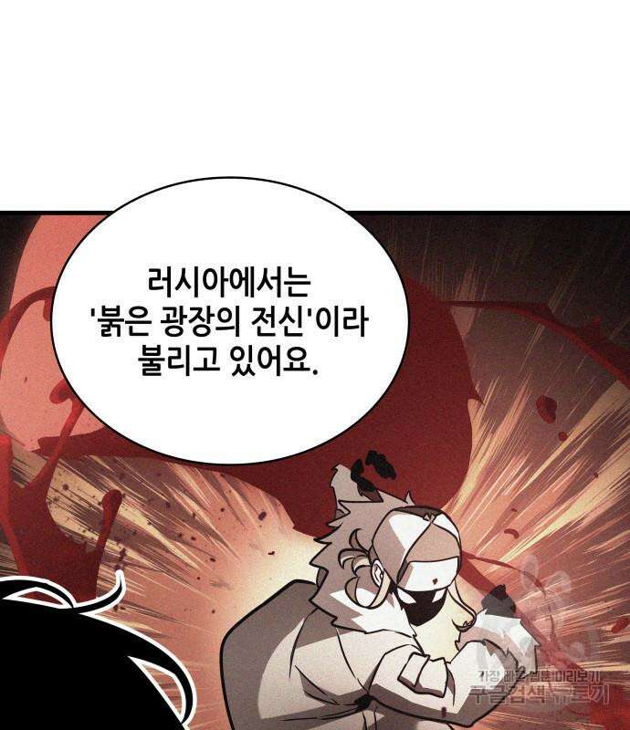 전지적 독자 시점 167화 110