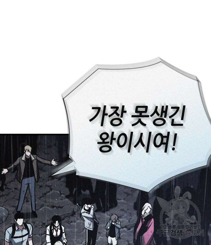 전지적 독자 시점 167화 115