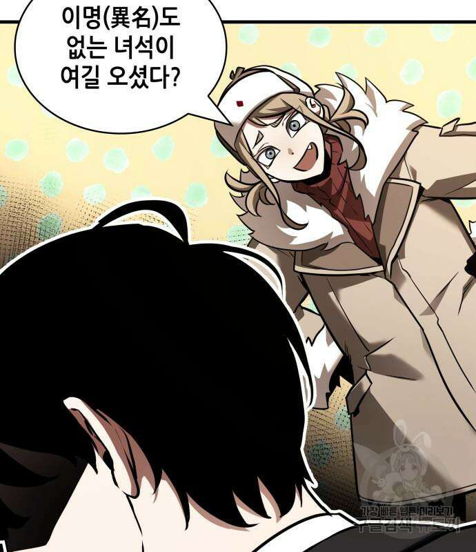 전지적 독자 시점 167화 118