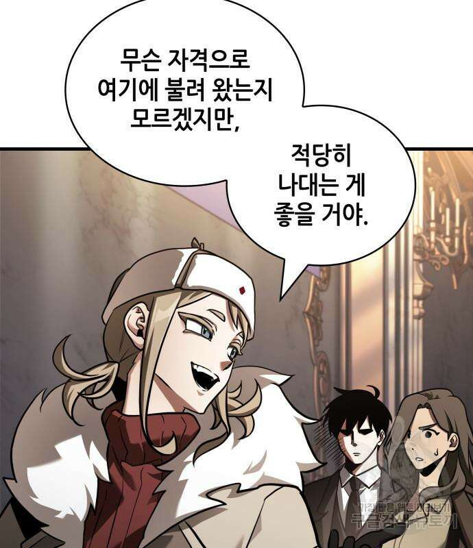 전지적 독자 시점 167화 120
